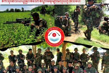 မုံရွာခရိုင် အမှတ် (၄) တပ်ရင်းအနေဖြင့် လမ်းပေါ်တက် အလှူခံခြင်း၊ အခွန်ကောက်ခြင်း စသော စီးပွားရေးများမလုပ်ဟု အသိပေး