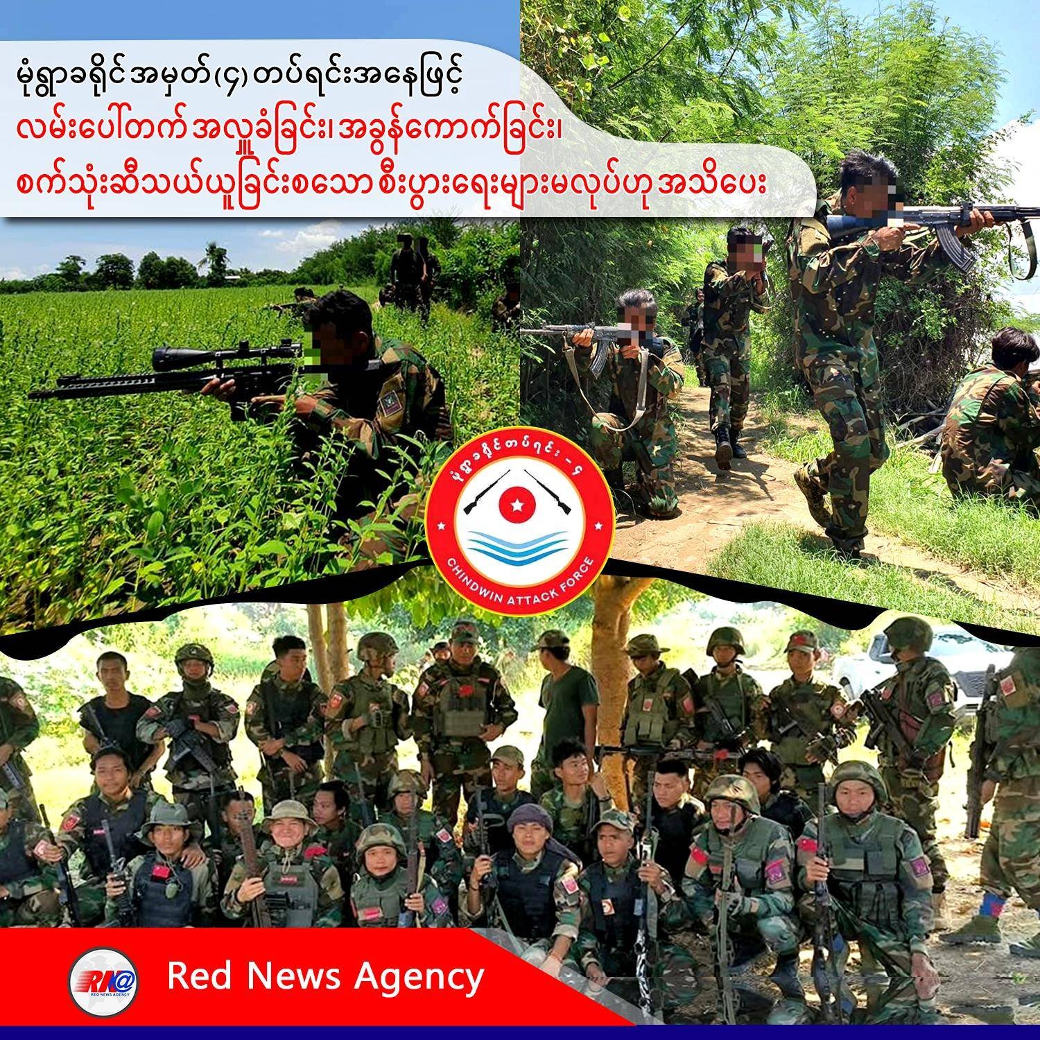 မုံရွာခရိုင် အမှတ် (၄) တပ်ရင်းအနေဖြင့် လမ်းပေါ်တက် အလှူခံခြင်း၊ အခွန်ကောက်ခြင်း စသော စီးပွားရေးများမလုပ်ဟု အသိပေး
