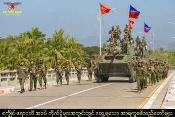 အာရက္ခတပ်တော်နှင့် စစ်ကော်မရှင်တပ်တို့ မကွေးတိုင်း၊ ပဲခူးတိုင်း၊ ဧရာဝတီတိုင်းအစပ်တို့တွင် နေ့စဉ်တိုက်ပွဲဖြစ်ပွားနေ