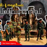 ထိုင်းနဲ့ကမ္ဘောဒီးယား နယ်စပ်ပြဿနာနောက်ကွယ်