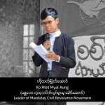 ဆုကြေးထုတ်ခံထားရသော သပိတ်ခေါင်းဆောင် ဖမ်းဆီးခံရပြီး အသက်အန္တရာယ်စိုးရိမ်ရ