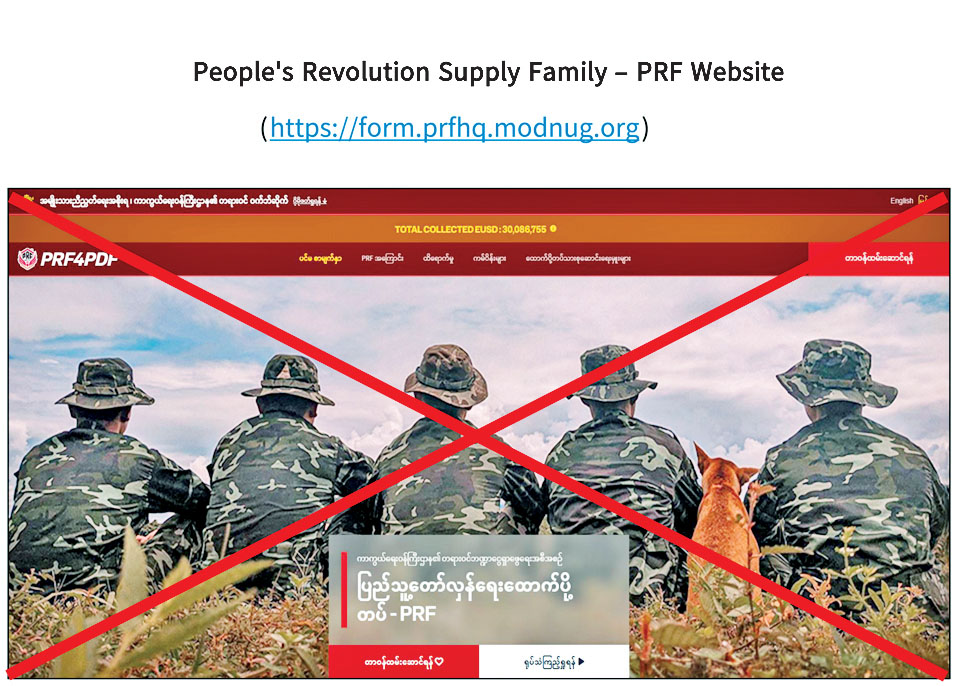 PRF ထောက်ပို့အဖွဲ့ဝင် ဖမ်းဆီးခံရမှုနှင့် စာရင်းများရရှိထားကြောင်း စစ်အုပ်စု ဖော်ပြမှုသည် ဝါဒဖြန့်မှုသက်သက်သာ ဖြစ်