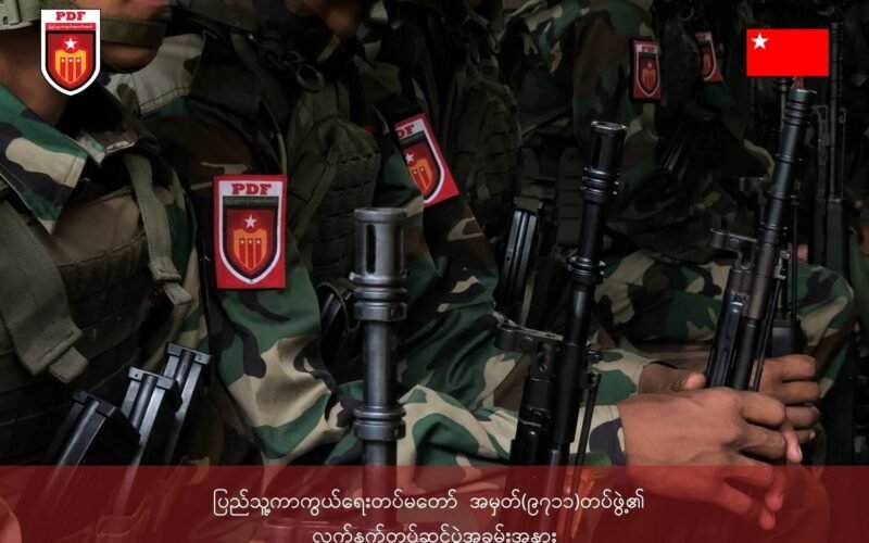 PDF အမှတ် ၉၇၁၁ တပ်ဖွဲ့ကို လက်နက်တပ်ဆင်ပေးသည့် အခမ်းအနားအား ဦးရည်မွန် တက်ရောက်